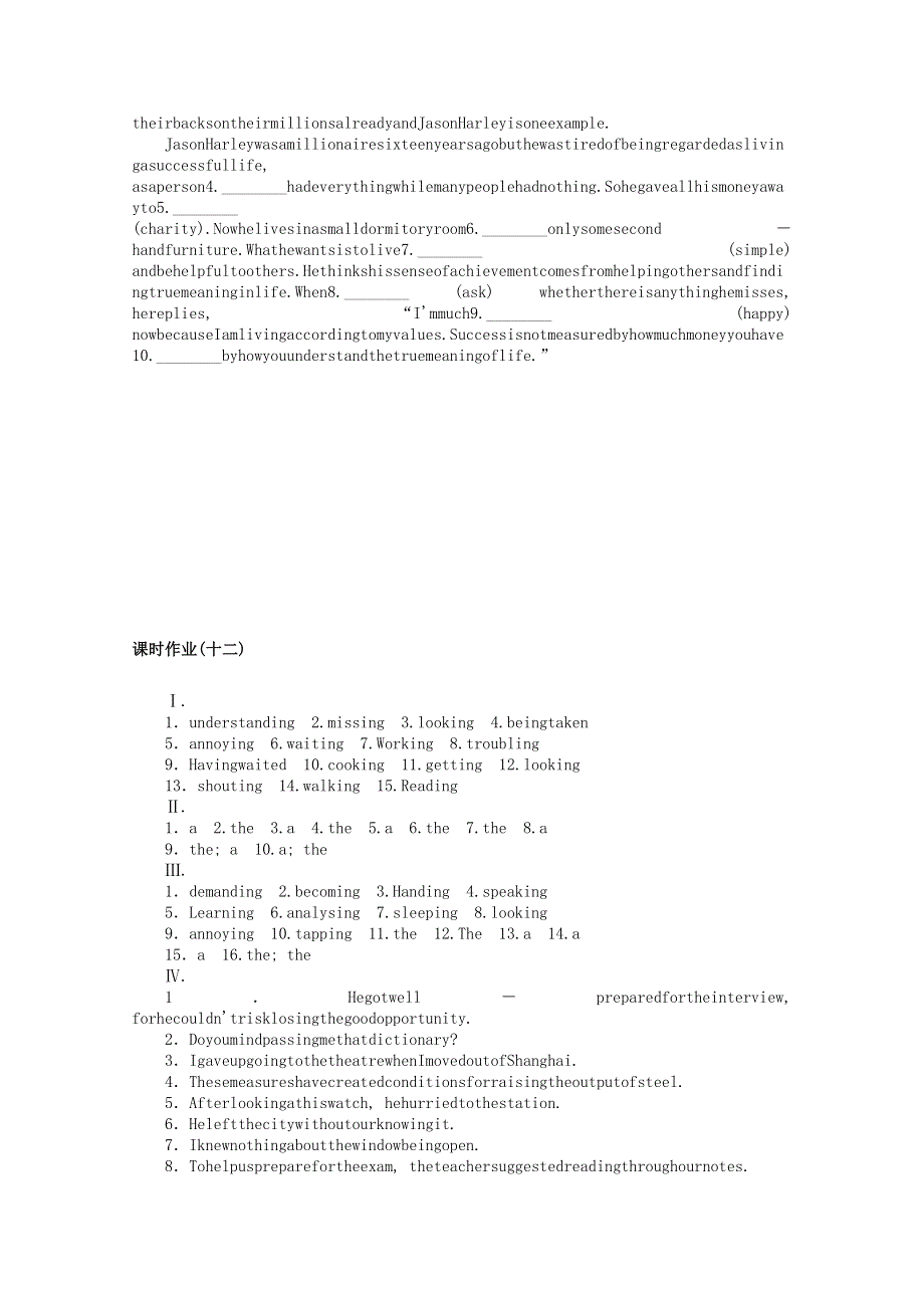 2021-2022学年新教材高中英语 Unit 2 Success Part Ⅵ单元语法专题—（1）动词-ing形式（动名词）作主语、表语和宾语（2）冠词课时作业 北师大版选择性必修第一册.docx_第3页