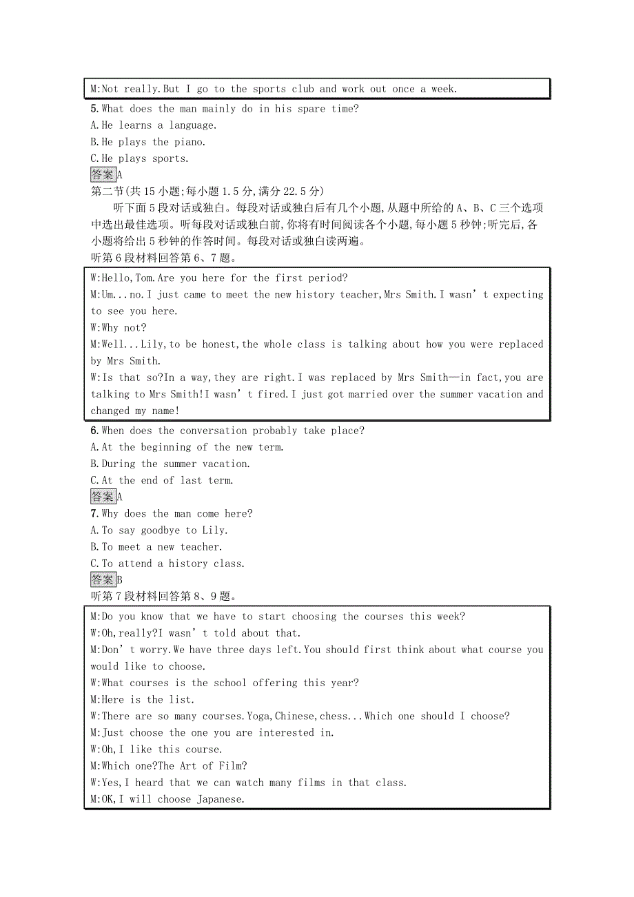 2021-2022学年新教材高中英语 UNIT 2 SPORTS AND FITNESS单元测评练习（含解析）北师大版必修第一册.docx_第2页