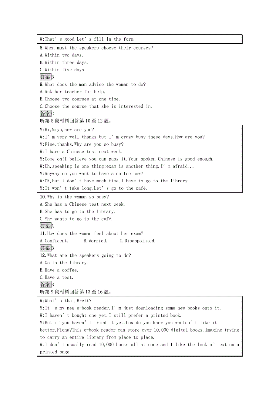 2021-2022学年新教材高中英语 UNIT 2 SPORTS AND FITNESS单元测评练习（含解析）北师大版必修第一册.docx_第3页
