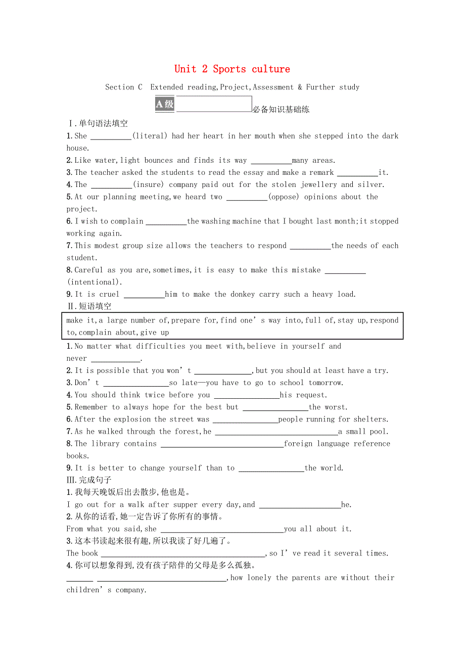 2021-2022学年新教材高中英语 Unit 2 Sports culture Section C Extended reading课后巩固提升（含解析）牛津译林版选择性必修第二册.docx_第1页