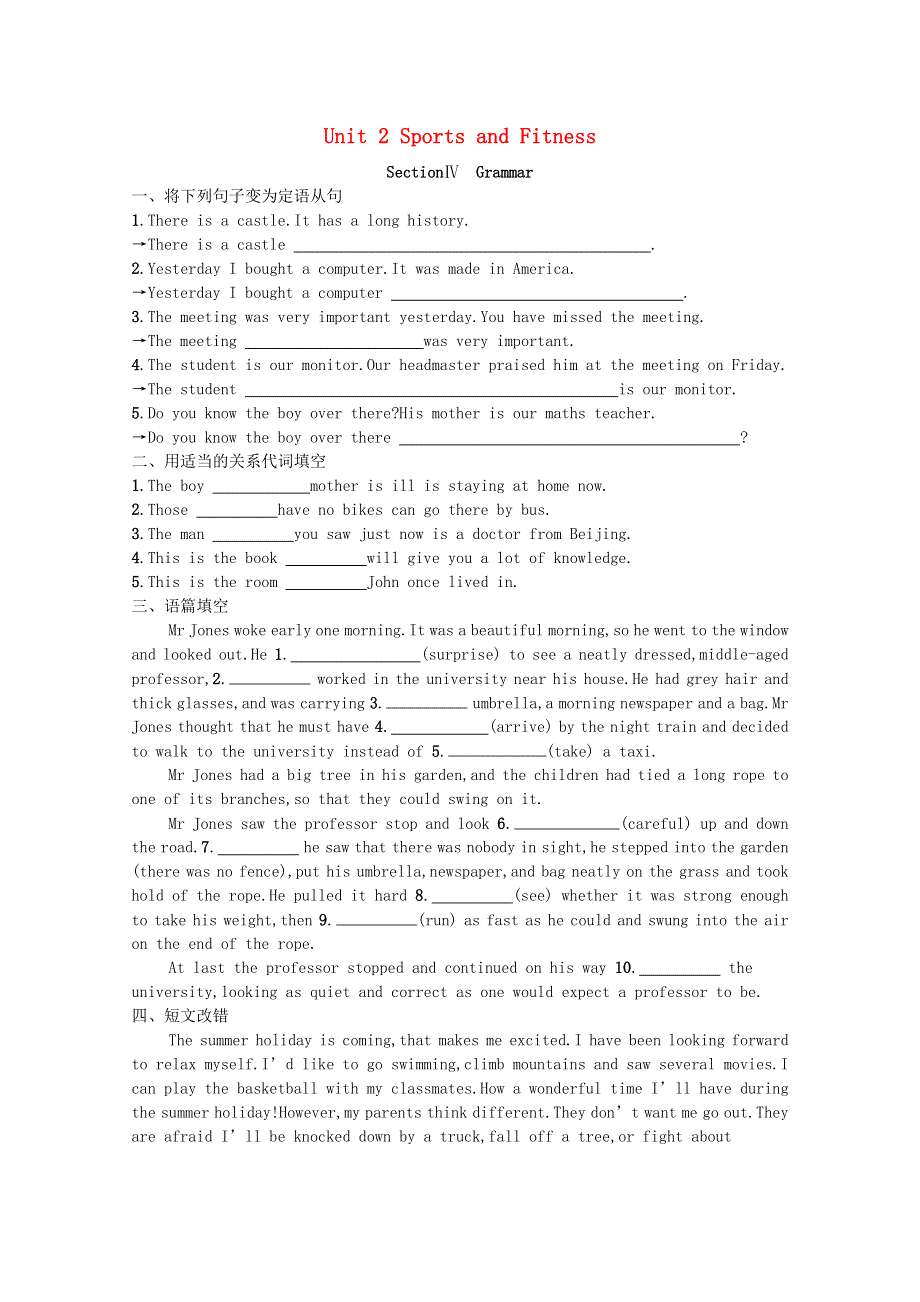 2021-2022学年新教材高中英语 Unit 2 Sports and Fitness Section Ⅳ Grammar巩固练习（含解析）北师大版必修第一册.docx_第1页