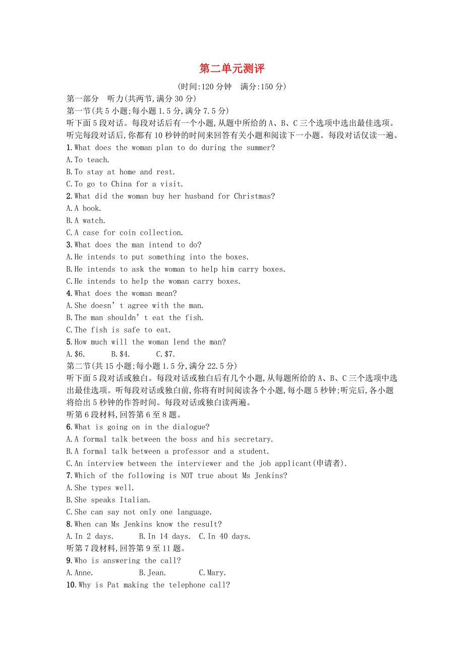 2021-2022学年新教材高中英语 Unit 2 Sports and Fitness单元测评巩固练习（含解析）北师大版必修第一册.docx_第1页