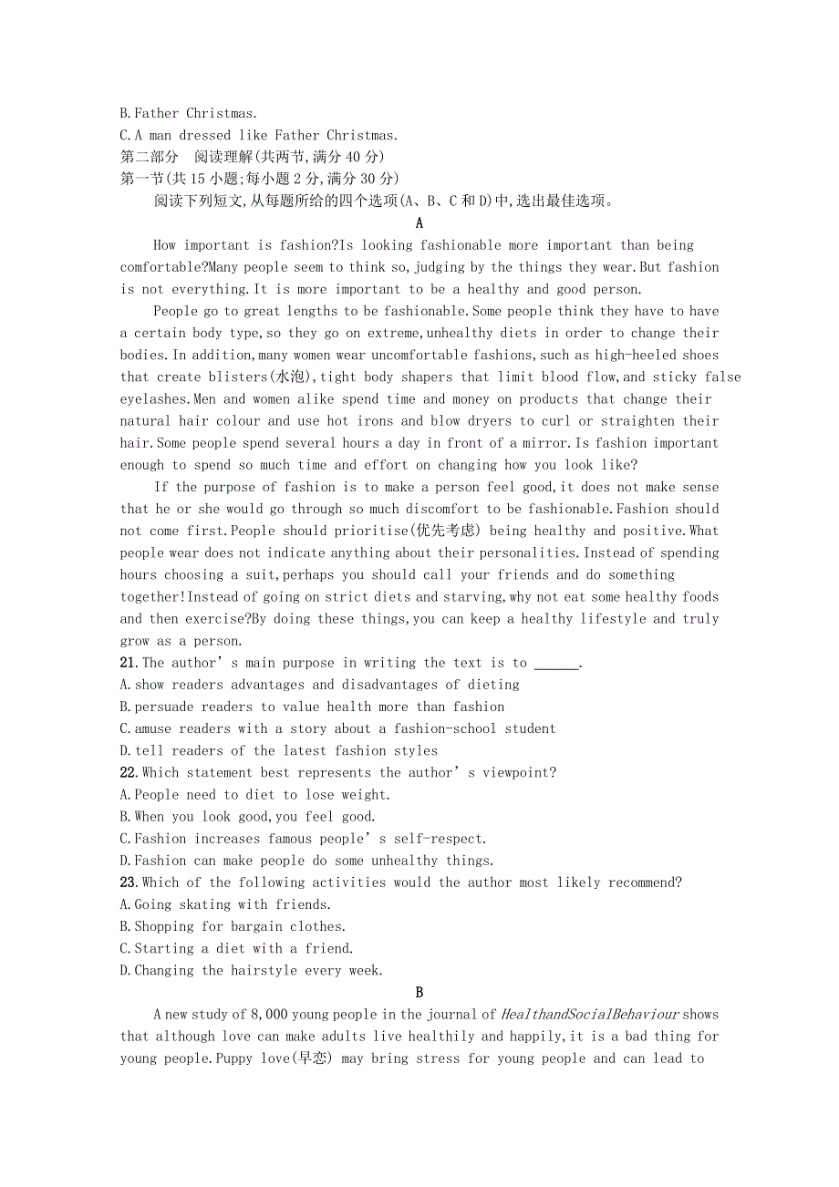 2021-2022学年新教材高中英语 Unit 2 Sports and Fitness单元测评巩固练习（含解析）北师大版必修第一册.docx_第3页