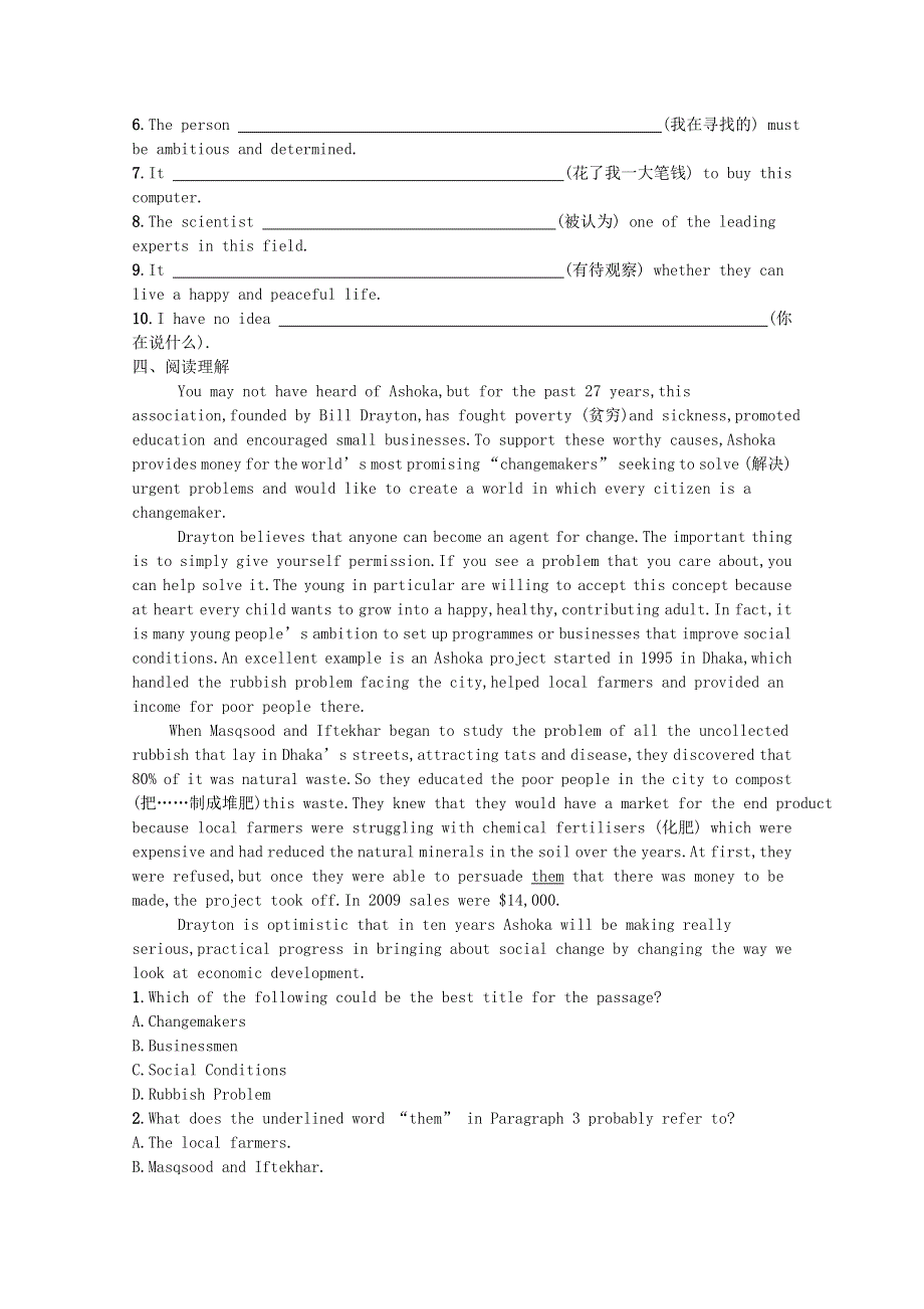 2021-2022学年新教材高中英语 Unit 2 Success Section Ⅰ Topic Talk & Lesson 1 Money vs Success巩固练习（含解析）北师大版选择性必修第一册.docx_第2页
