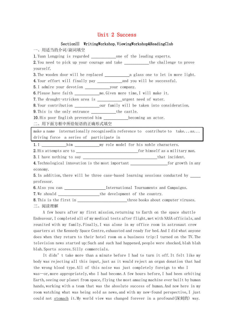 2021-2022学年新教材高中英语 Unit 2 Success Section Ⅲ Writing WorkshopViewing Workshop & Reading Club巩固练习（含解析）北师大版选择性必修第一册.docx_第1页