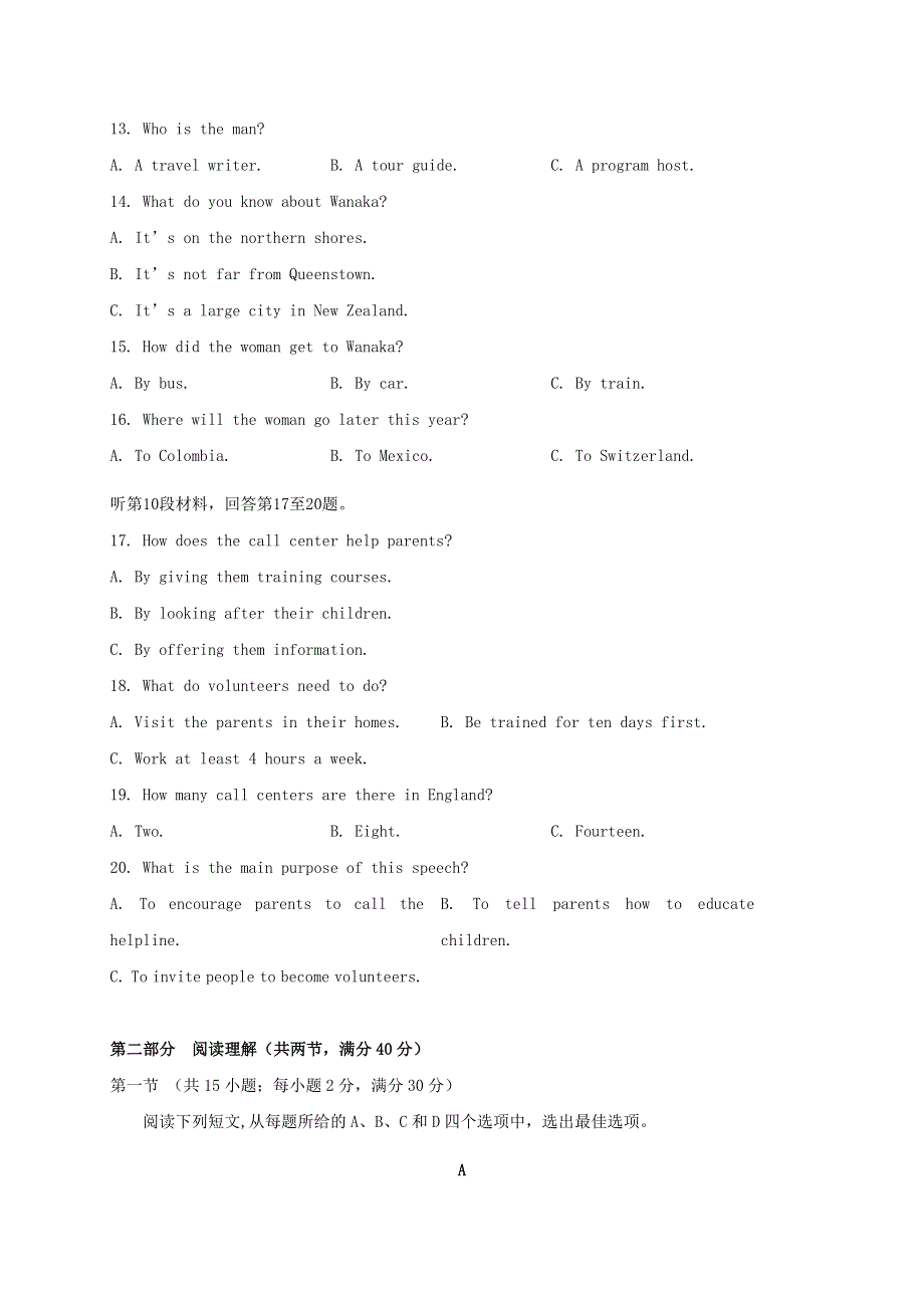 四川省成都市新都一中2021届高三英语9月月考试题.doc_第3页