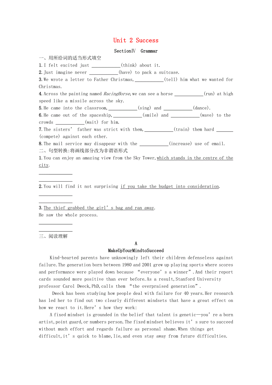 2021-2022学年新教材高中英语 Unit 2 Success Section Ⅳ Grammar巩固练习（含解析）北师大版选择性必修第一册.docx_第1页