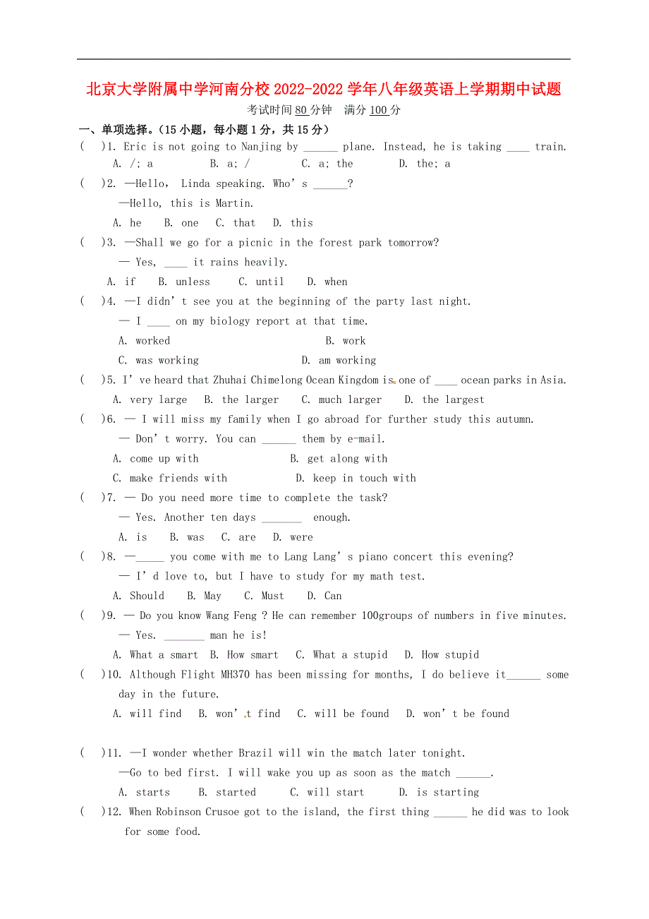 北京大学附属中学河南分校八年级英语上学期期中试题人教新目标版.docx_第1页