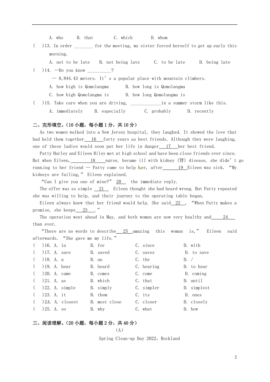 北京大学附属中学河南分校八年级英语上学期期中试题人教新目标版.docx_第2页