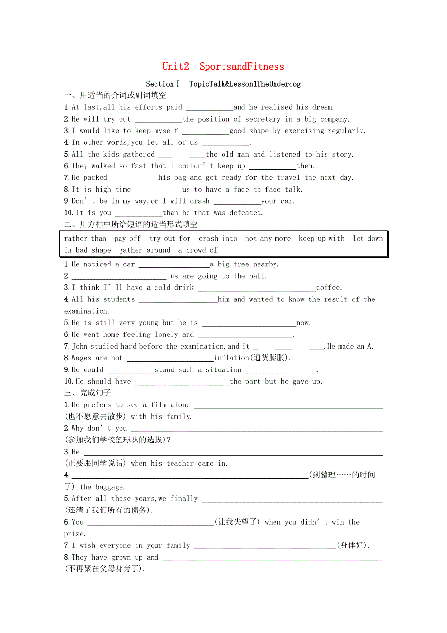 2021-2022学年新教材高中英语 Unit 2 Sports and Fitness Section Ⅰ Topic Talk & Lesson 1 The Underdog习题（含解析）北师大版必修第一册.docx_第1页