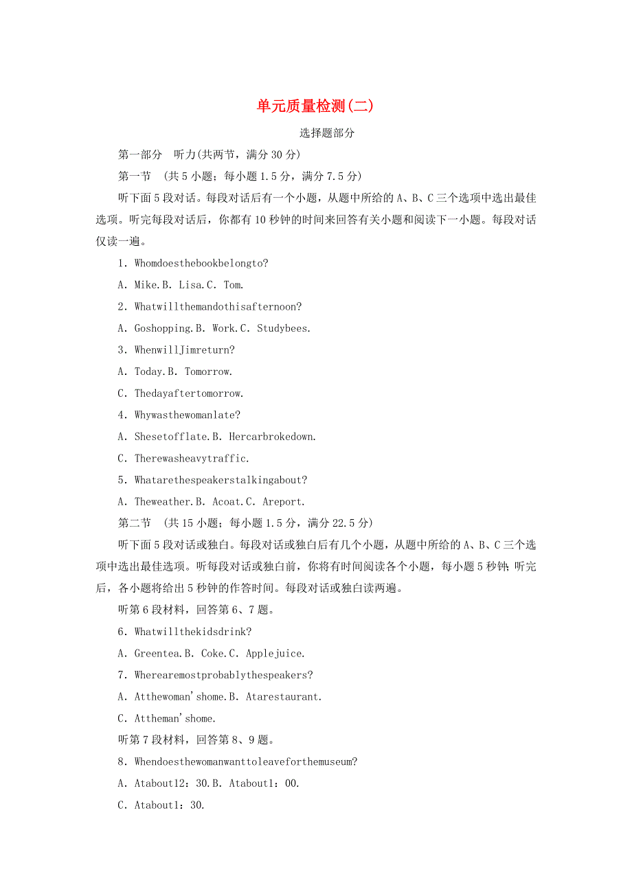 2021-2022学年新教材高中英语 Unit 2 Wildlife Protection 单元检测（含解析）新人教版必修第二册.docx_第1页