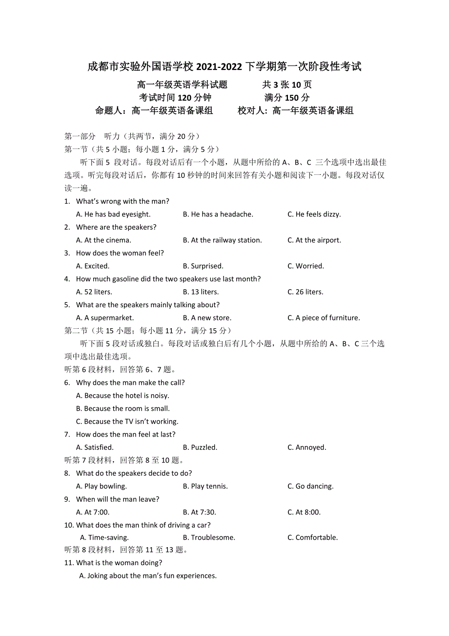 四川省成都市实验外国语学校2021-2022学年高一下学期第一次阶段性考试英语试题(0001).doc_第1页