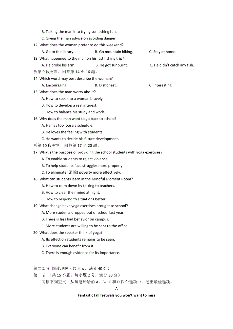 四川省成都市实验外国语学校2021-2022学年高一下学期第一次阶段性考试英语试题(0001).doc_第2页