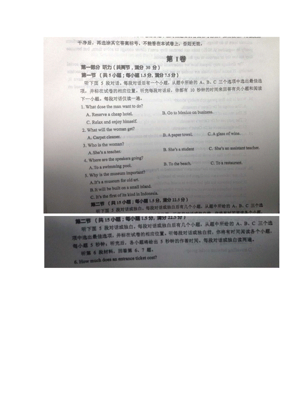 四川省成都市川师大附中2017届高三12月月考英语试题 扫描版含答案.doc_第1页
