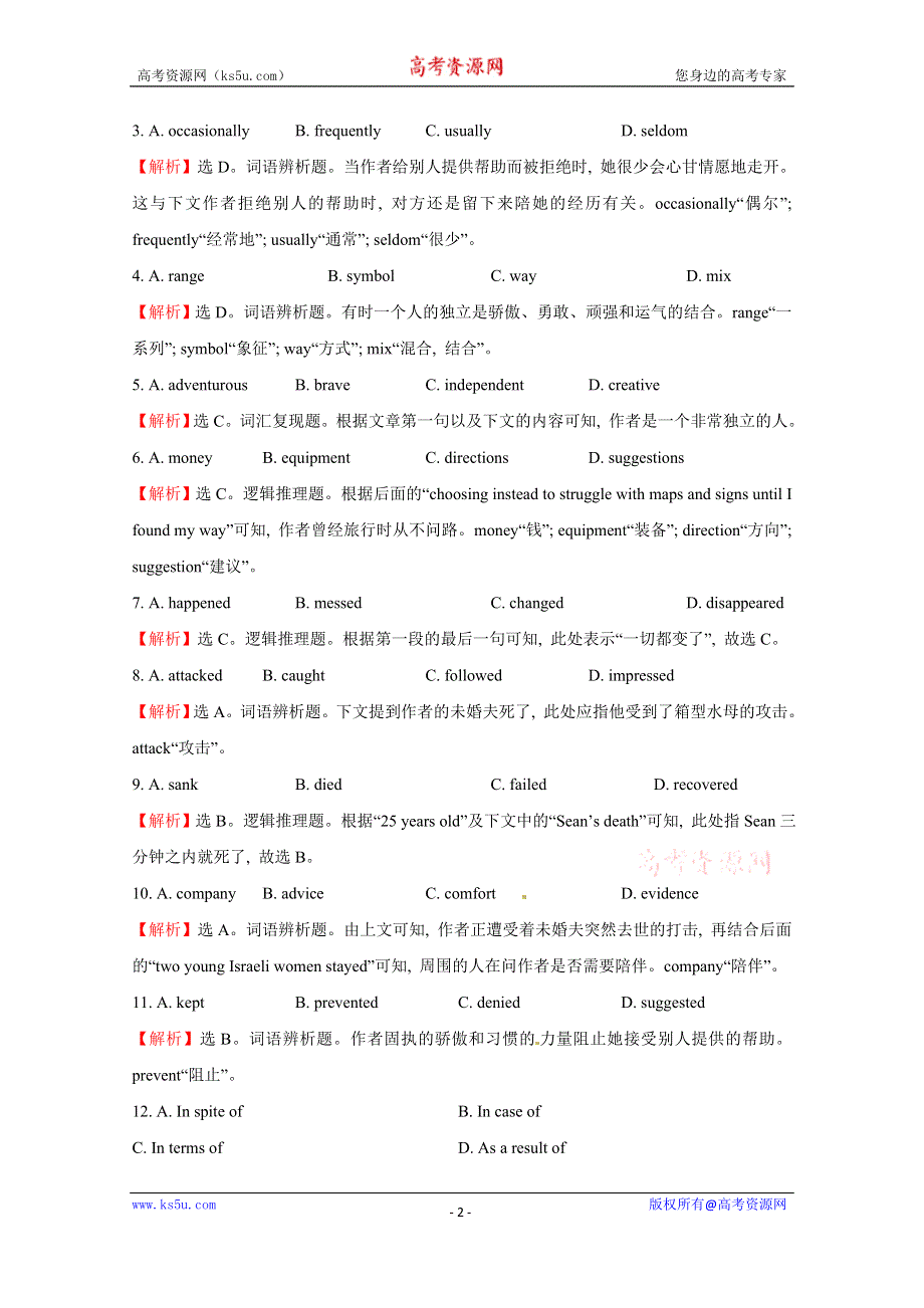 北京密云县2015高考英语9月训练（8）及答案.doc_第2页