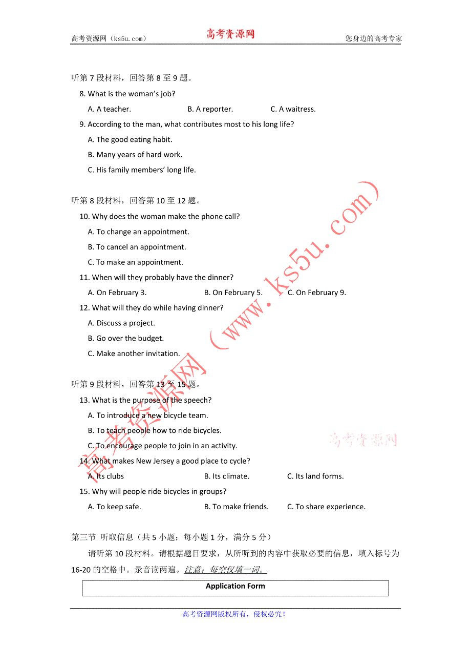 北京市101中学2011-2012学年高一下学期期中考试英语试题.doc_第2页