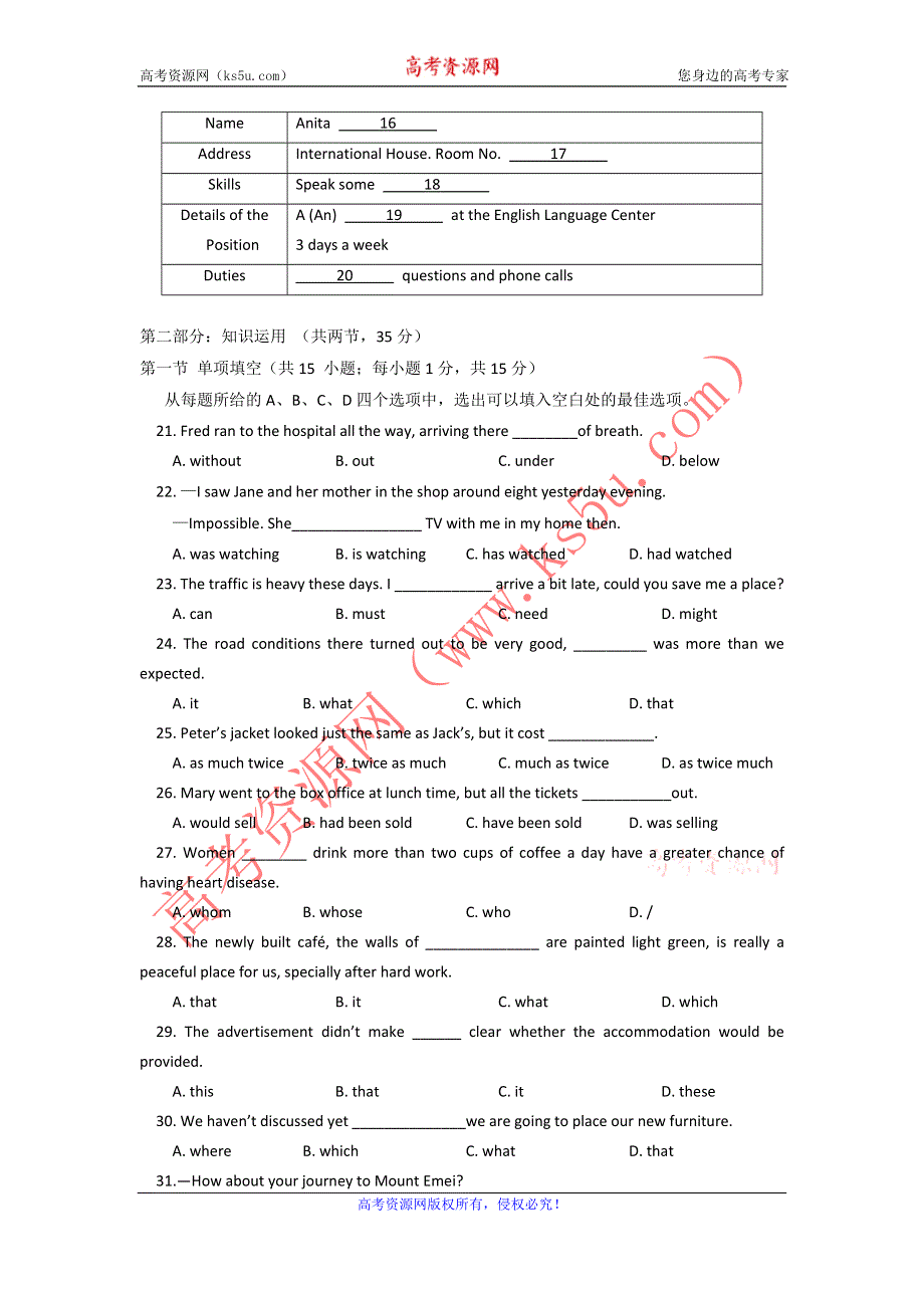 北京市101中学2011-2012学年高一下学期期中考试英语试题.doc_第3页