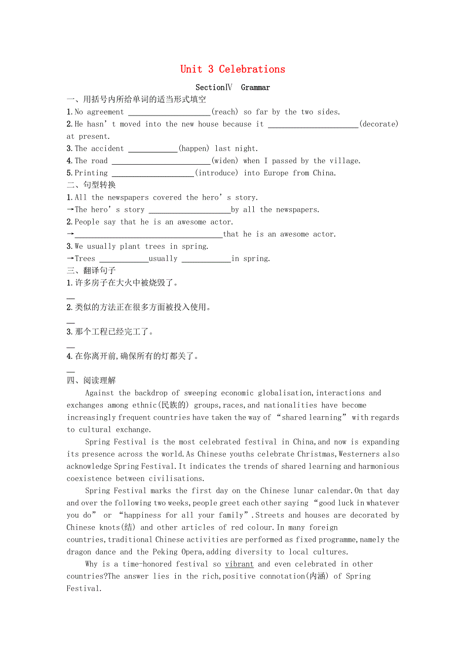 2021-2022学年新教材高中英语 Unit 3 Celebrations Section Ⅳ Grammar巩固练习（含解析）北师大版必修第一册.docx_第1页