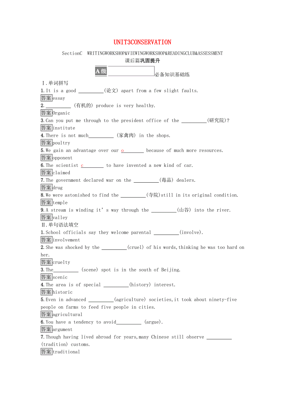 2021-2022学年新教材高中英语 UNIT 3 CONSERVATION Section C WRITING WORKSHOP & VIEWING WORKSHOP & READING CLUB & ASSESSMENT课后篇巩固提升（含解析）北师大版选择性必修第一册.docx_第1页