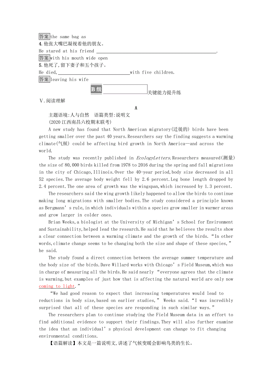 2021-2022学年新教材高中英语 UNIT 3 CONSERVATION Section C WRITING WORKSHOP & VIEWING WORKSHOP & READING CLUB & ASSESSMENT课后篇巩固提升（含解析）北师大版选择性必修第一册.docx_第3页