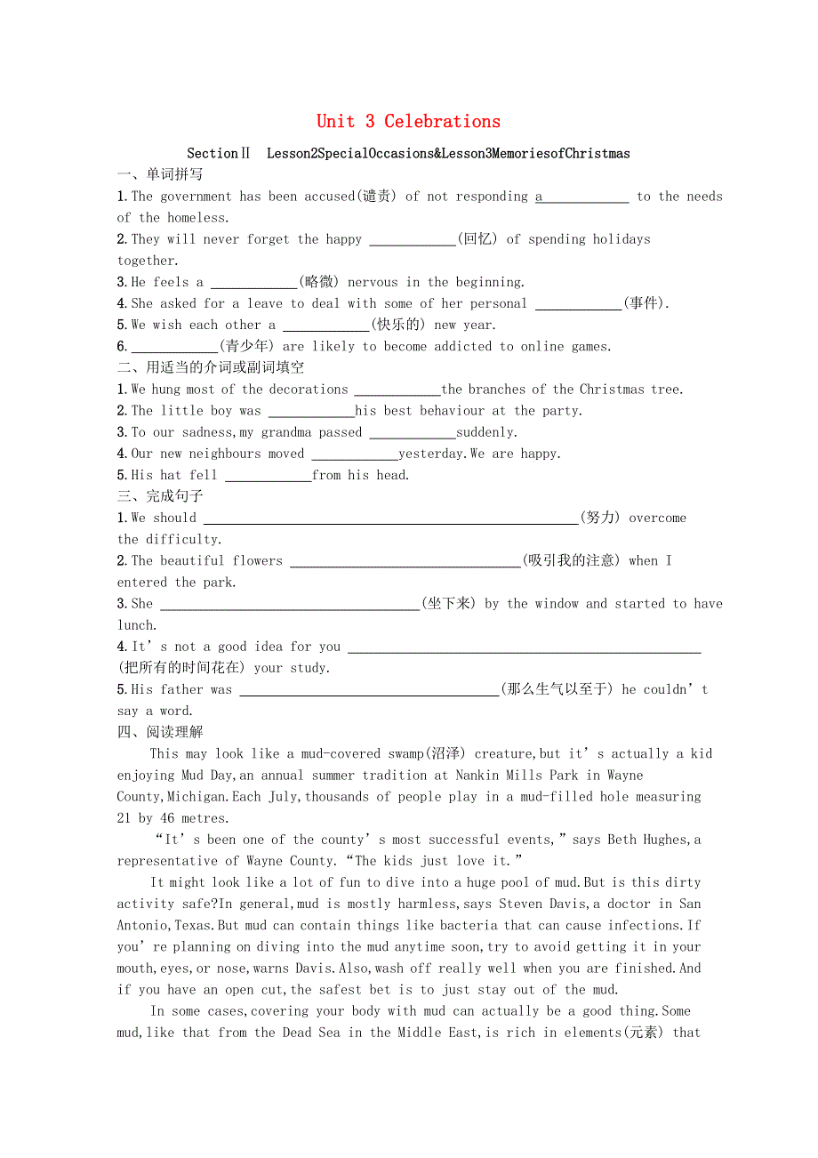 2021-2022学年新教材高中英语 Unit 3 Celebrations Section Ⅱ Lesson 2 Special Occasions & Lesson 3 Memories of Christmas巩固练习（含解析）北师大版必修第一册.docx_第1页