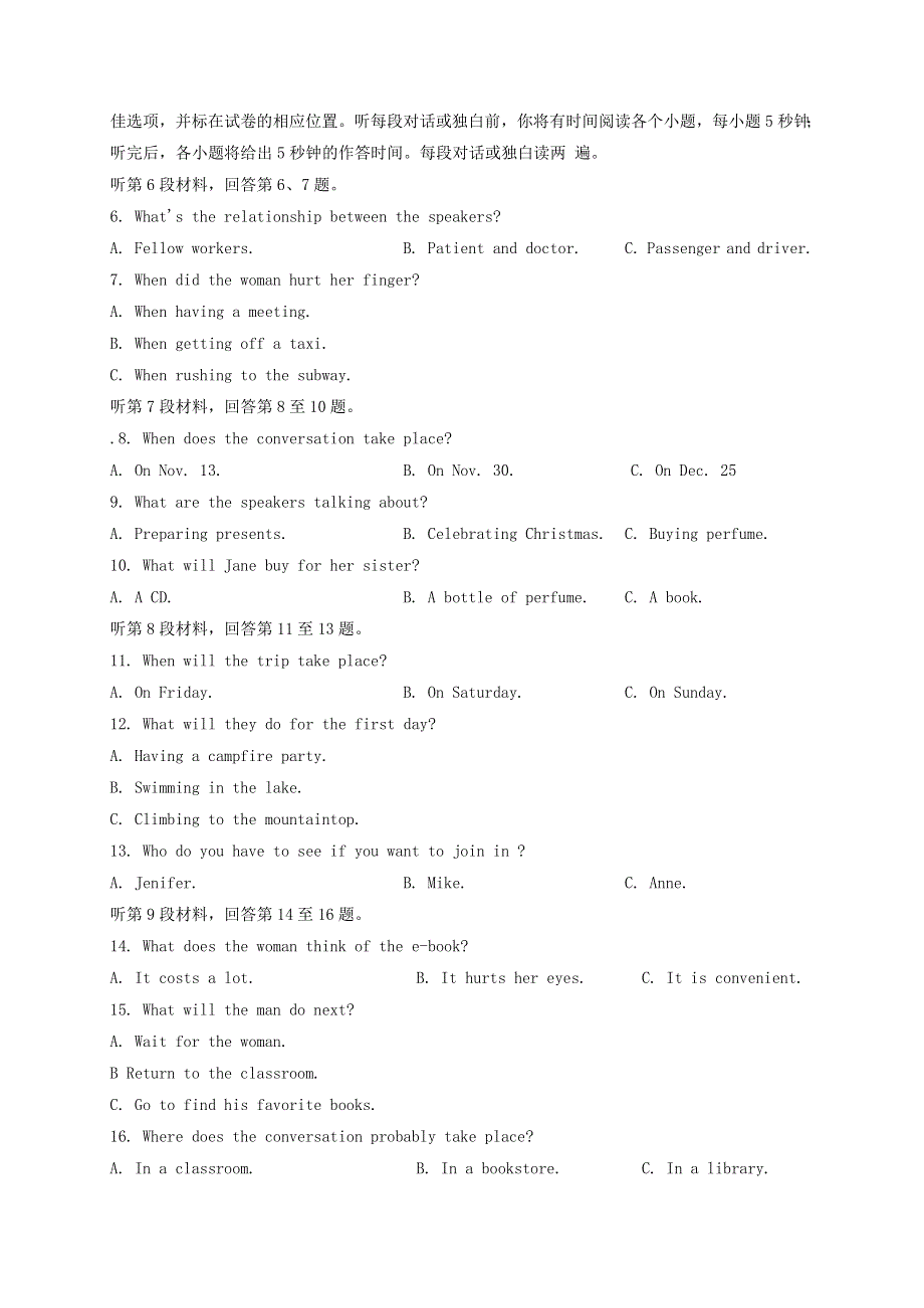 四川省成都市新都区2019-2020学年高一英语下学期期末考试试题.doc_第2页