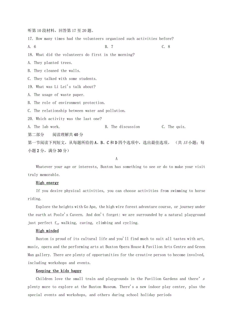 四川省成都市新都区2019-2020学年高一英语下学期期末考试试题.doc_第3页