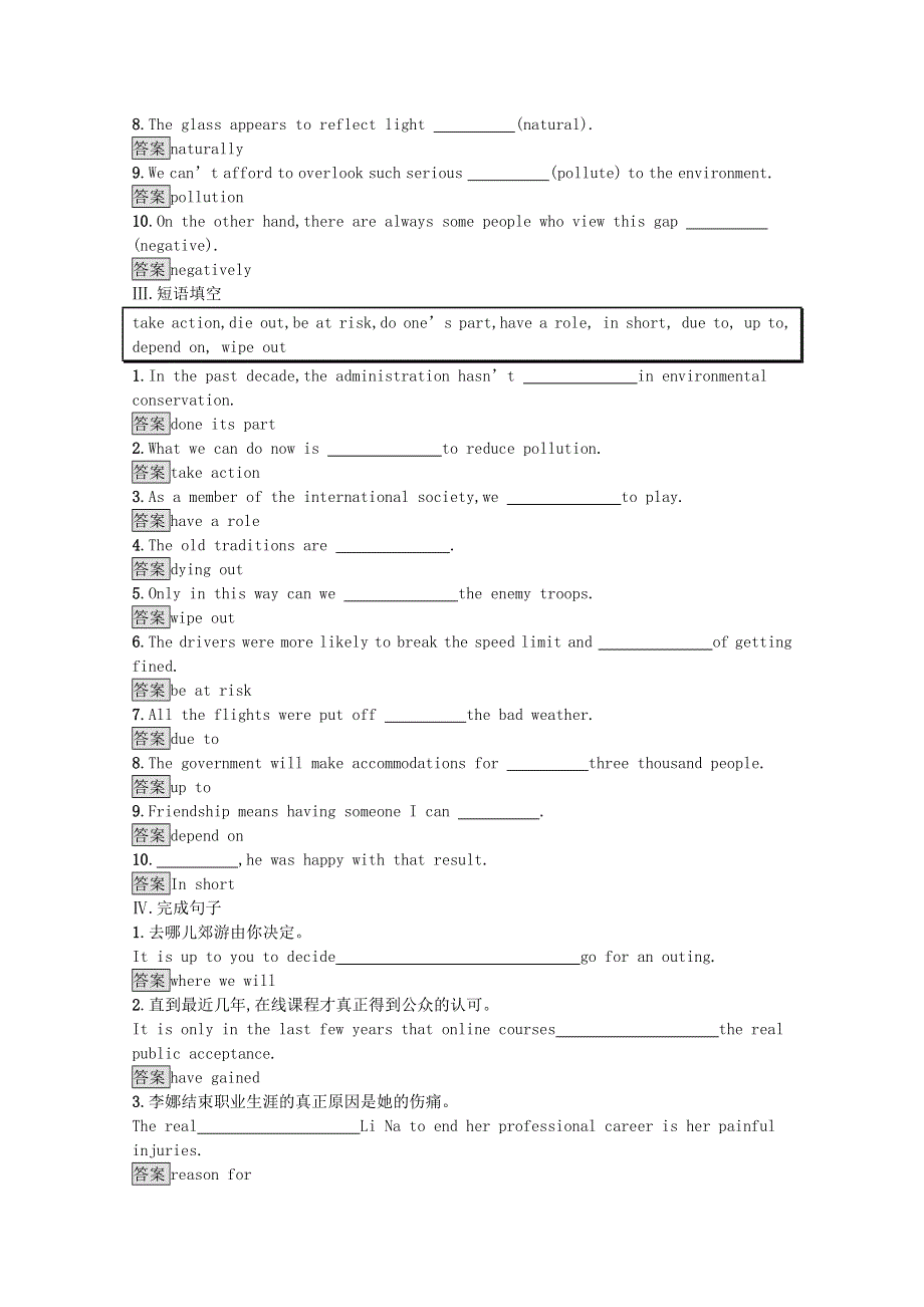 2021-2022学年新教材高中英语 UNIT 3 CONSERVATION Section A TOPIC TALK & LESSON 1课后篇巩固提升（含解析）北师大版选择性必修第一册.docx_第2页