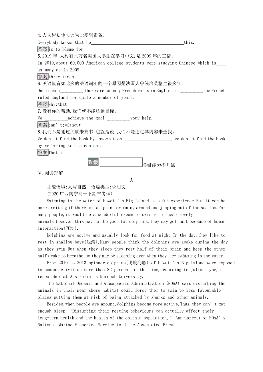 2021-2022学年新教材高中英语 UNIT 3 CONSERVATION Section A TOPIC TALK & LESSON 1课后篇巩固提升（含解析）北师大版选择性必修第一册.docx_第3页