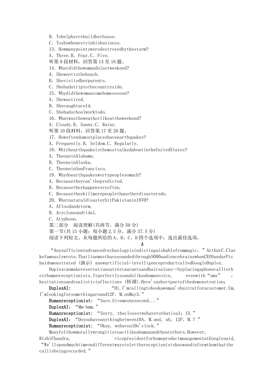 2021-2022学年新教材高中英语 Unit 3 Conservation单元测试 北师大版选择性必修第一册.docx_第2页