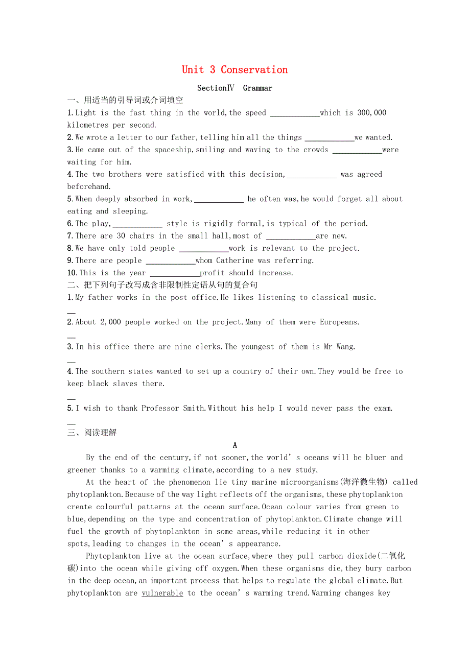 2021-2022学年新教材高中英语 Unit 3 Conservation Section Ⅳ Grammar巩固练习（含解析）北师大版选择性必修第一册.docx_第1页