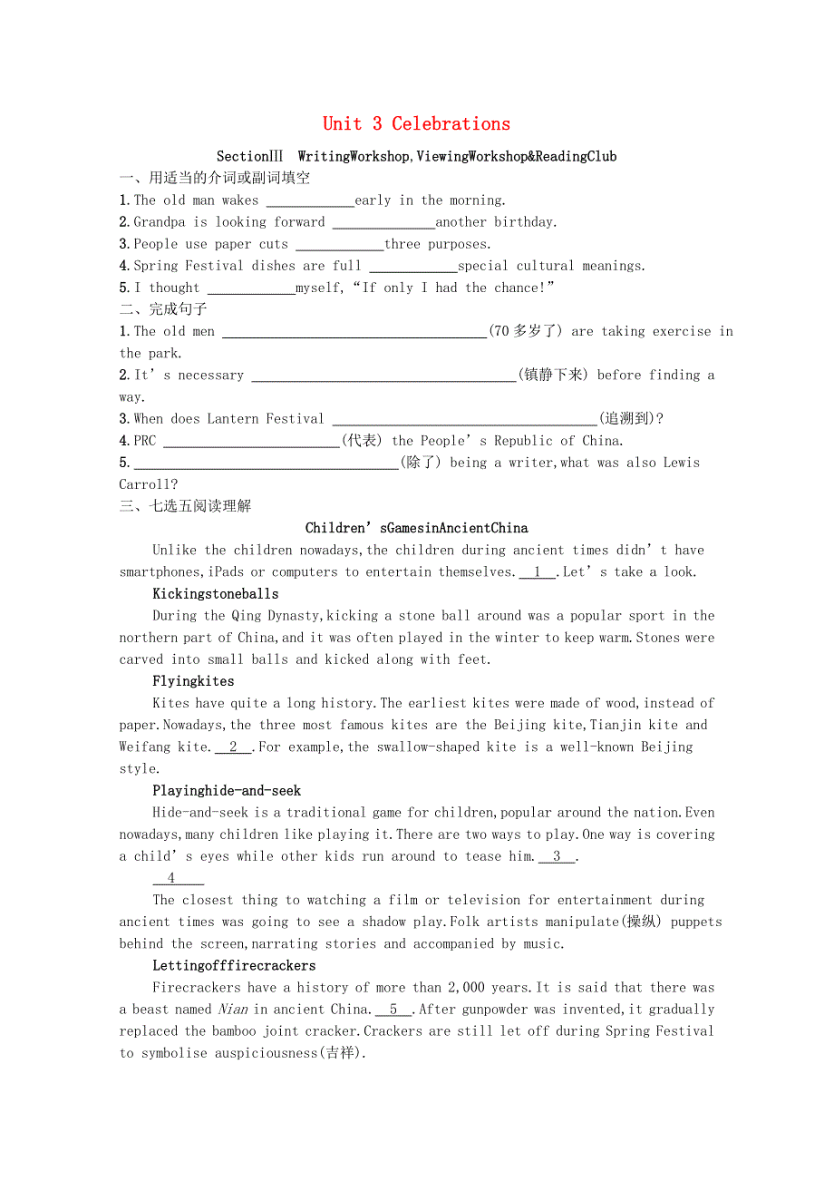 2021-2022学年新教材高中英语 Unit 3 Celebrations Section Ⅲ Writing WorkshopViewing Workshop & Reading Club习题（含解析）北师大版必修第一册.docx_第1页