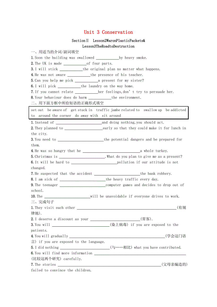 2021-2022学年新教材高中英语 Unit 3 Conservation Section Ⅱ Lesson 2 War on Plastic Packets & Lesson 3 The Road to Destruction巩固练习（含解析）北师大版选择性必修第一册.docx_第1页