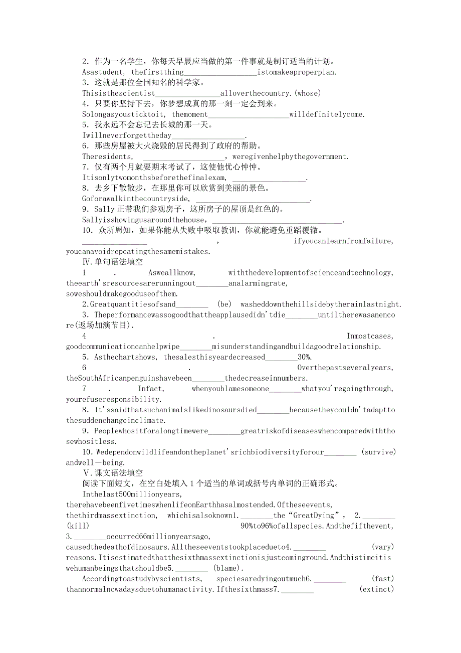 2021-2022学年新教材高中英语 Unit 3 Conservation Part Ⅵ单元语法专题—限制性定语从句和非限制性定语从句课时作业 北师大版选择性必修第一册.docx_第2页