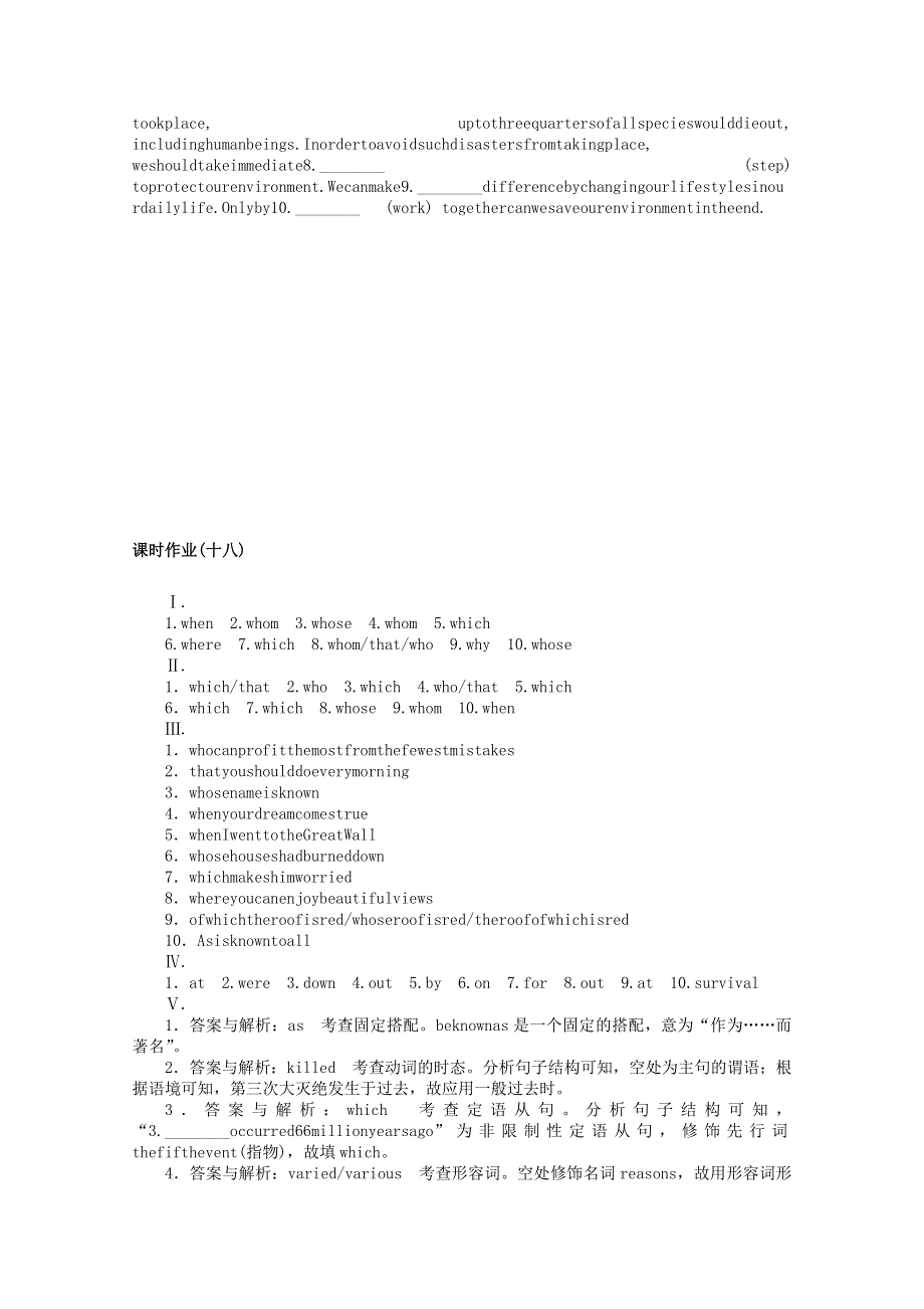 2021-2022学年新教材高中英语 Unit 3 Conservation Part Ⅵ单元语法专题—限制性定语从句和非限制性定语从句课时作业 北师大版选择性必修第一册.docx_第3页