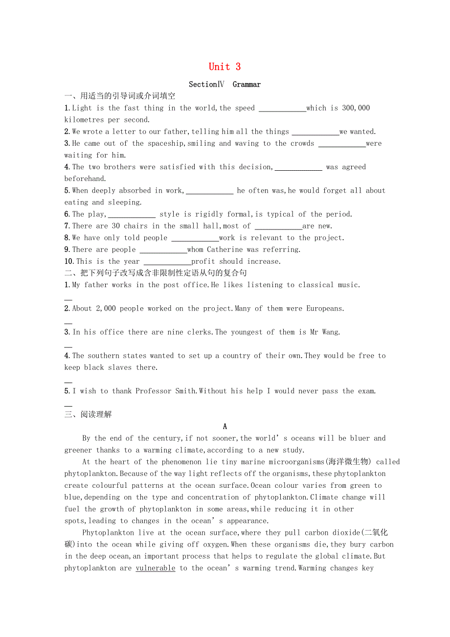 2021-2022学年新教材高中英语 Unit 3 Conservation Section Ⅳ Grammar习题（含解析）北师大版选择性必修第一册.docx_第1页
