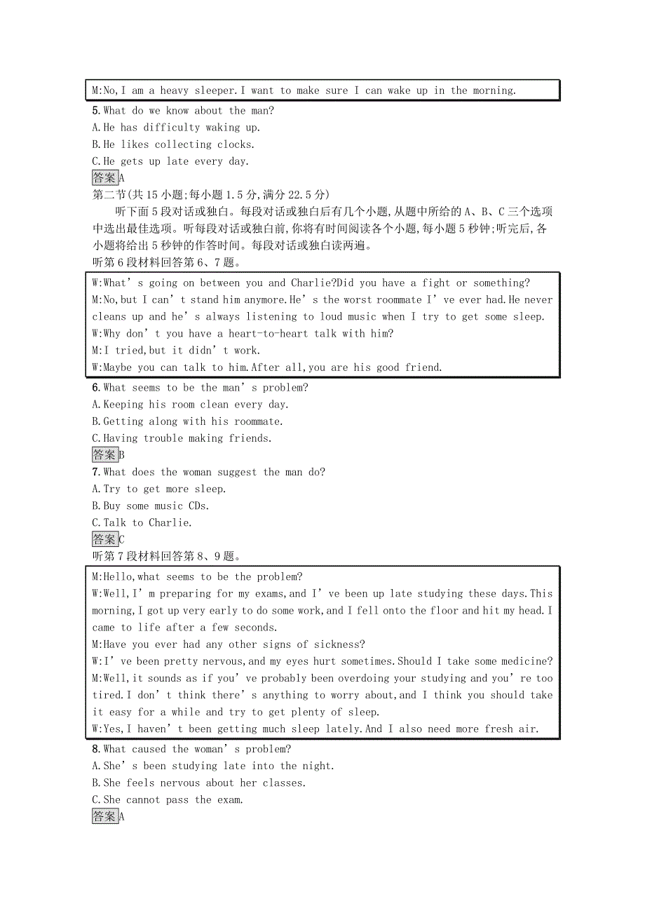 2021-2022学年新教材高中英语 UNIT 3 CELEBRATIONS单元测评练习（含解析）北师大版必修第一册.docx_第2页