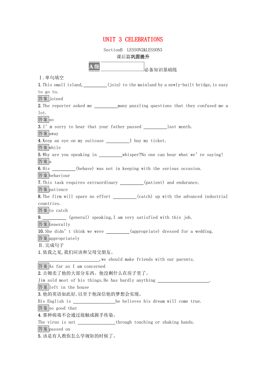 2021-2022学年新教材高中英语 UNIT 3 CELEBRATIONS Section B LESSON 2 & LESSON 3练习（含解析）北师大版必修第一册.docx_第1页
