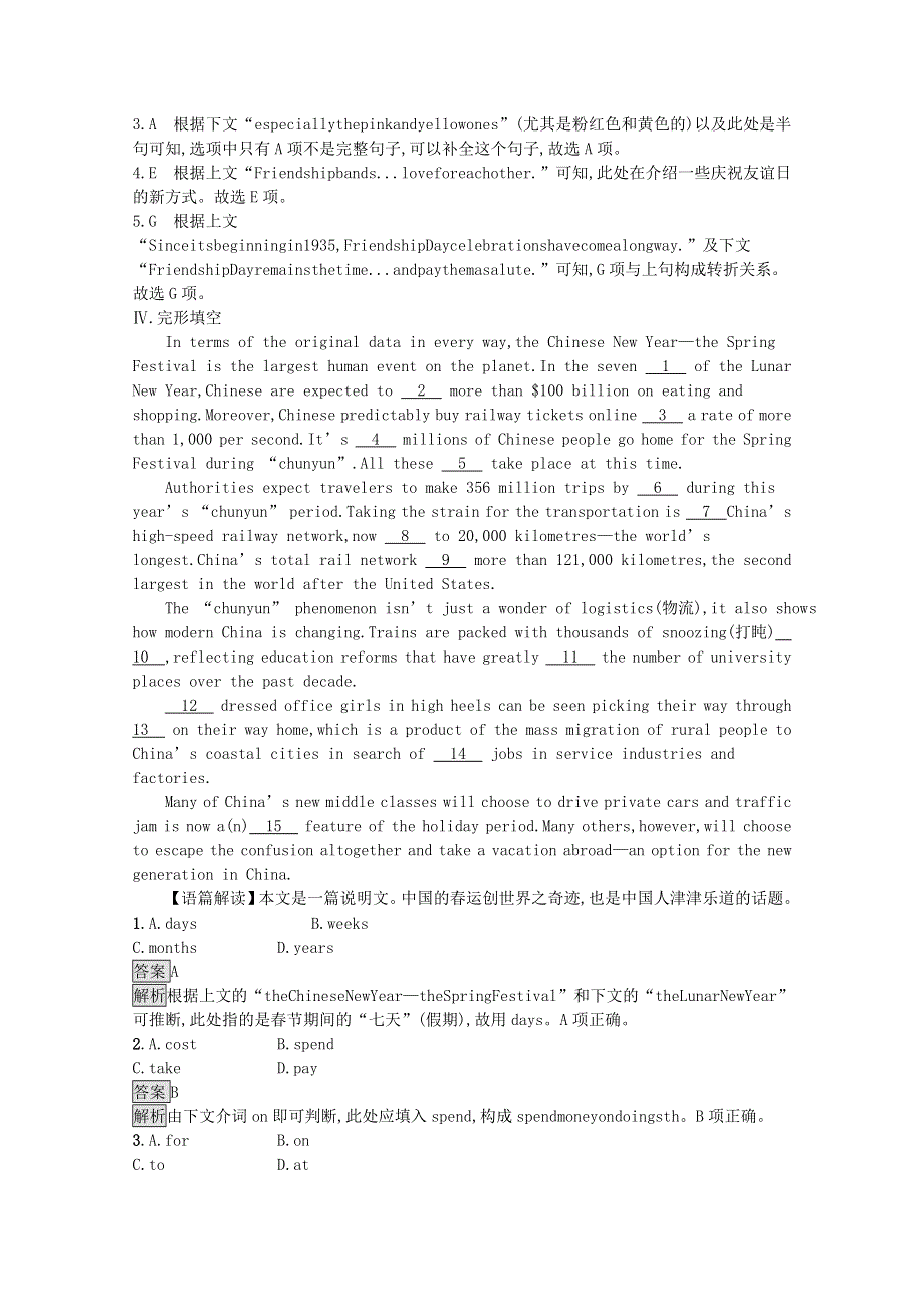 2021-2022学年新教材高中英语 UNIT 3 CELEBRATIONS Section B LESSON 2 & LESSON 3练习（含解析）北师大版必修第一册.docx_第3页