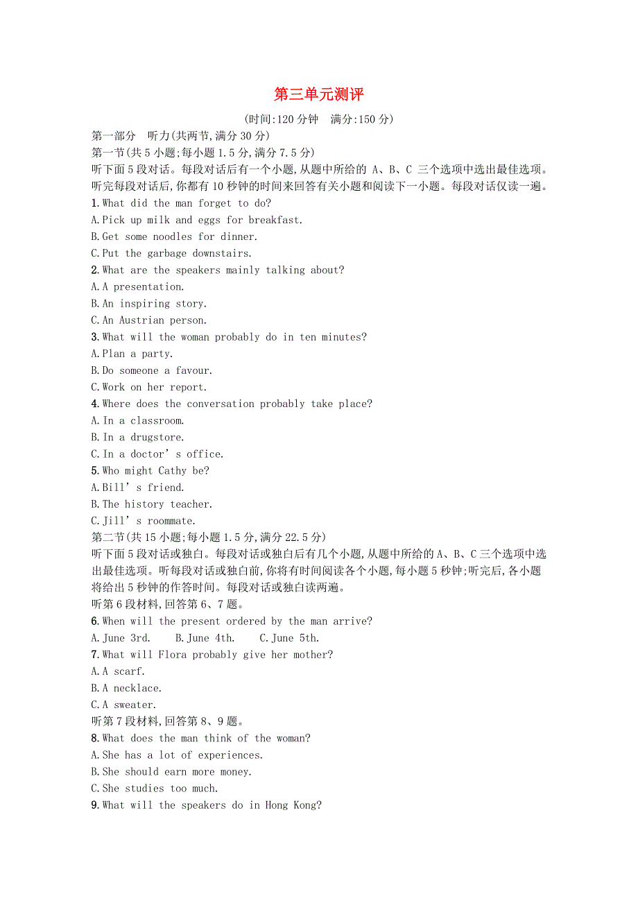 2021-2022学年新教材高中英语 Unit 3 Conservation单元测评习题（含解析）北师大版选择性必修第一册.docx_第1页