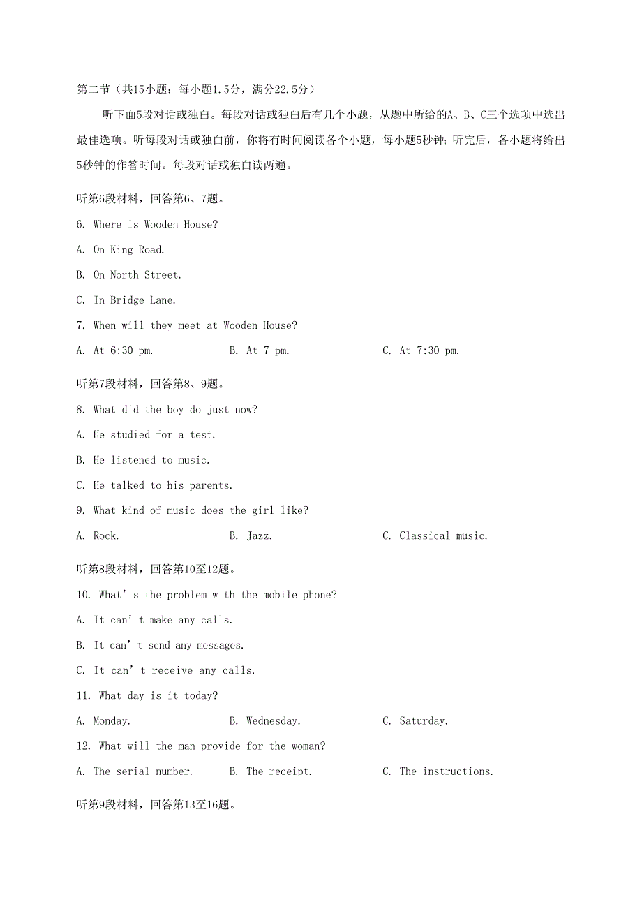 四川省成都市新都区2020-2021学年高三英语上学期月考试题.doc_第2页