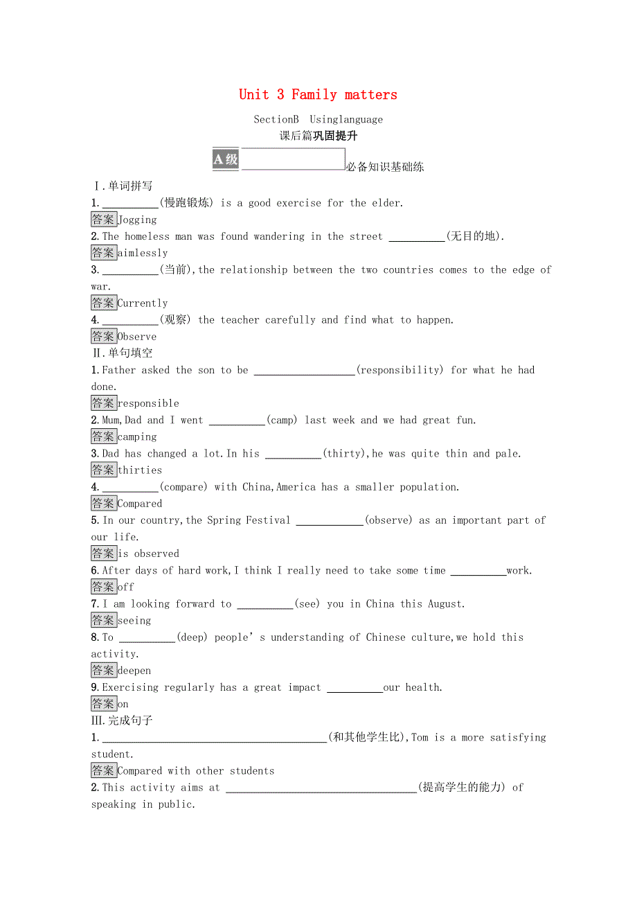 2021-2022学年新教材高中英语 Unit 3 Family matters Section B Using language课后篇巩固提升训练（含解析）外研版必修第一册.docx_第1页