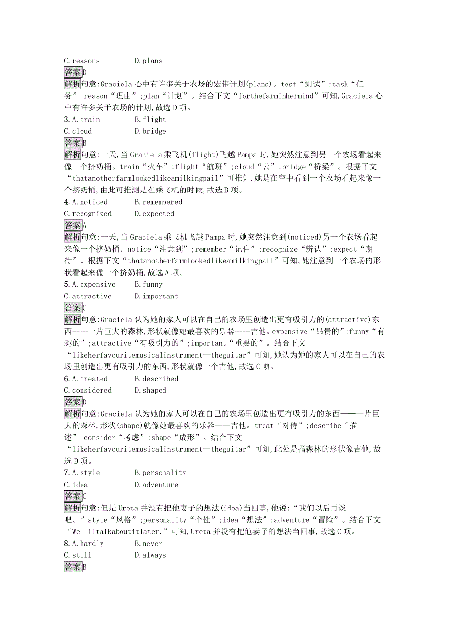 2021-2022学年新教材高中英语 Unit 3 Family matters Section B Using language课后篇巩固提升训练（含解析）外研版必修第一册.docx_第3页