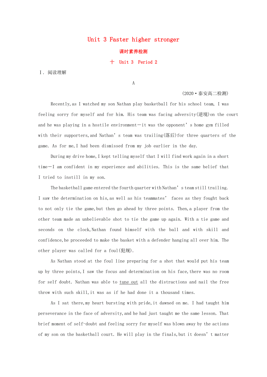 2021-2022学年新教材高中英语 Unit 3 Faster higher stronger Period 2课时素养检测（含解析）外研版选择性必修第一册.doc_第1页