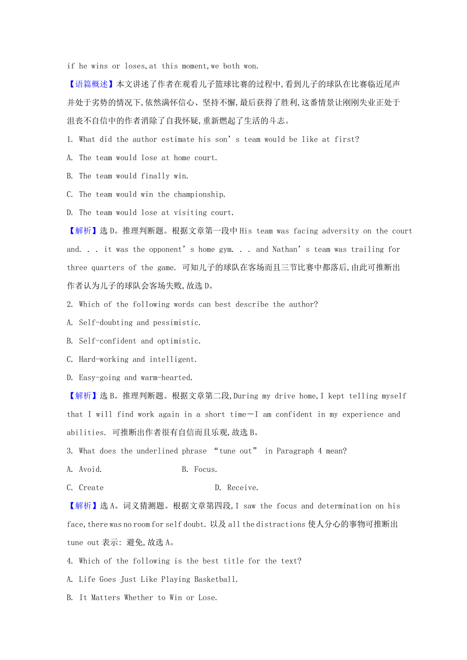 2021-2022学年新教材高中英语 Unit 3 Faster higher stronger Period 2课时素养检测（含解析）外研版选择性必修第一册.doc_第2页