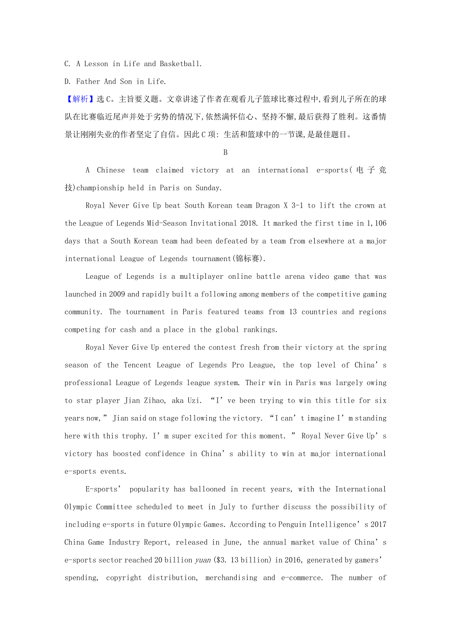 2021-2022学年新教材高中英语 Unit 3 Faster higher stronger Period 2课时素养检测（含解析）外研版选择性必修第一册.doc_第3页