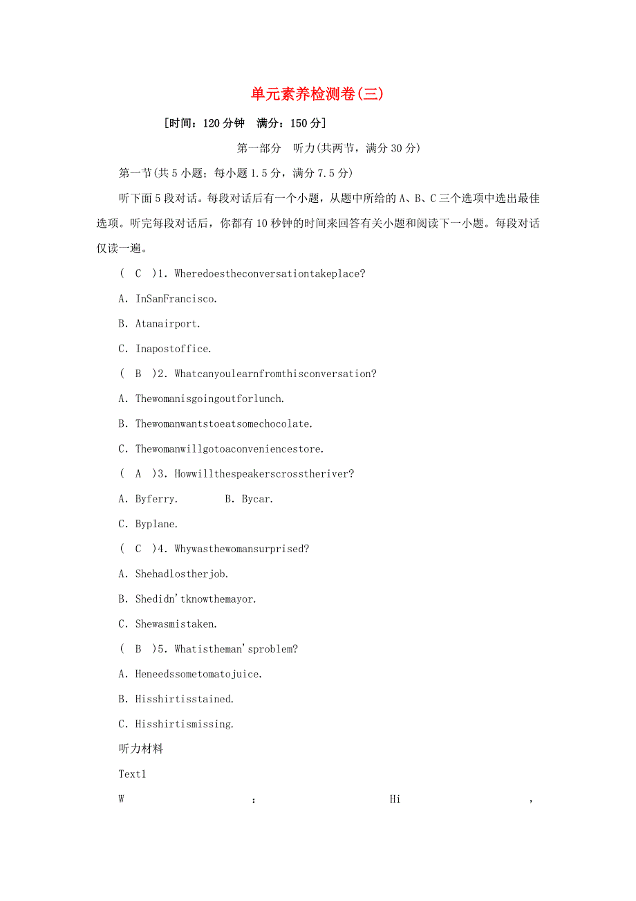 2021-2022学年新教材高中英语 Unit 3 Fascinating Parks 单元检测（含解析）新人教版选择性必修第一册.docx_第1页