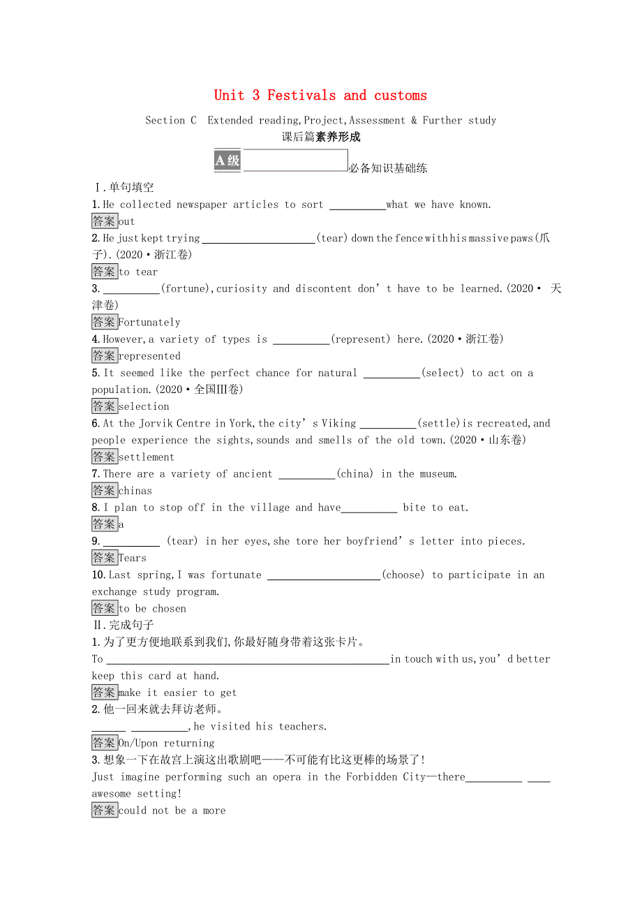 2021-2022学年新教材高中英语 Unit 3 Festivals and customs Section C Extended reading课后巩固提升（含解析）牛津译林版必修第二册.docx_第1页