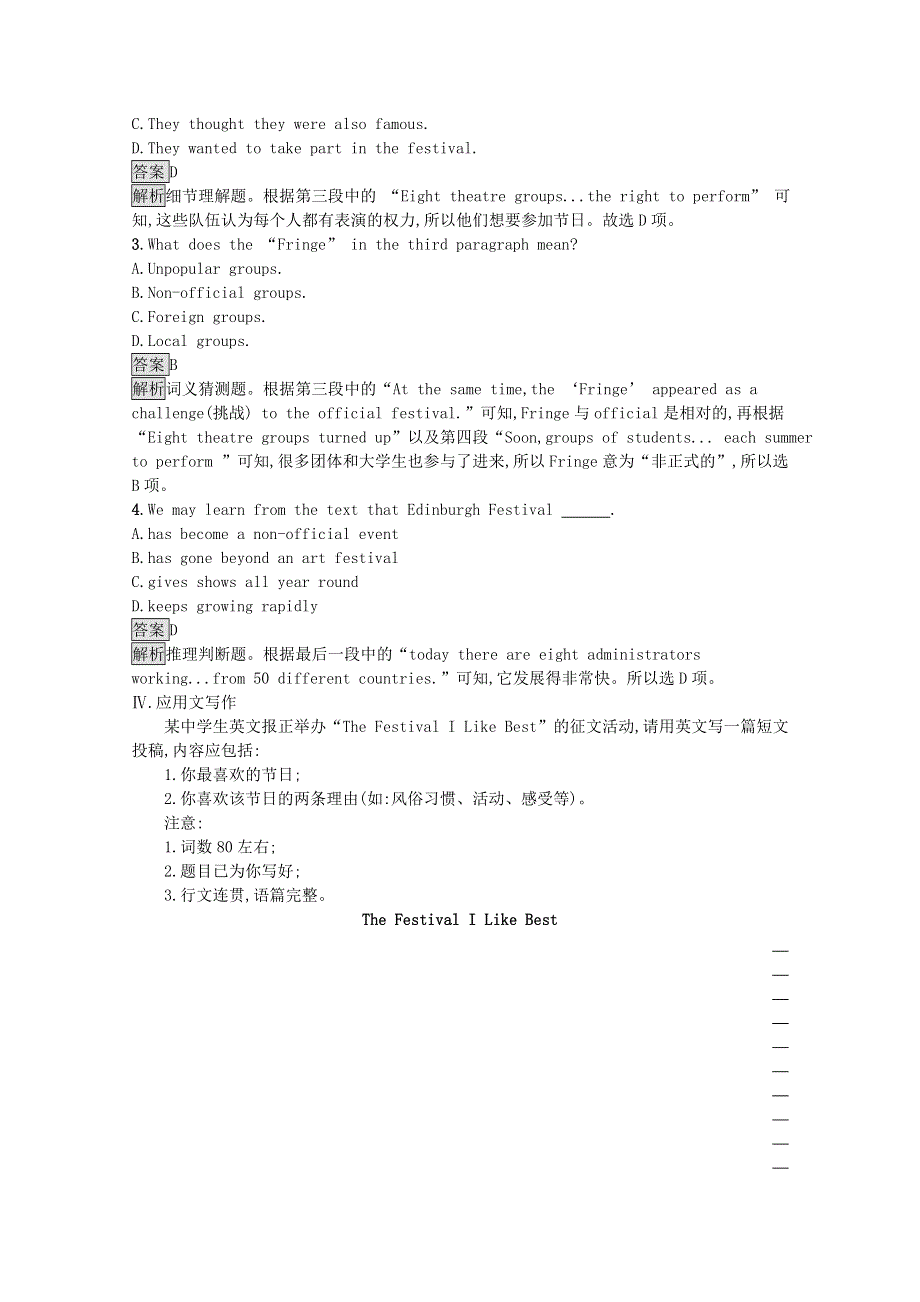 2021-2022学年新教材高中英语 Unit 3 Festivals and customs Section C Extended reading课后巩固提升（含解析）牛津译林版必修第二册.docx_第3页
