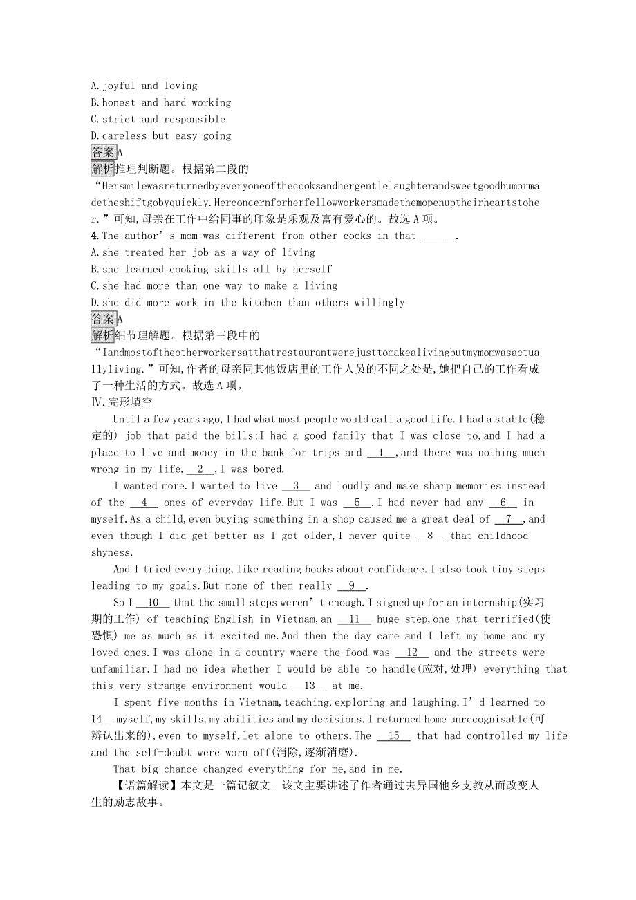 2021-2022学年新教材高中英语 Unit 3 Family matters Section C Developing ideas & Presenting ideas & Reflection课后篇巩固提升训练（含解析）外研版必修第一册.docx_第3页